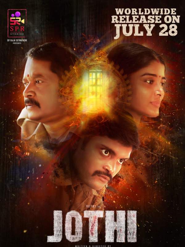 ஜோதி கதை என்ன