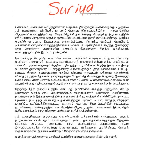 படக்குழுவிற்கு நன்றி படக்குழுவிற்கு நன்றி