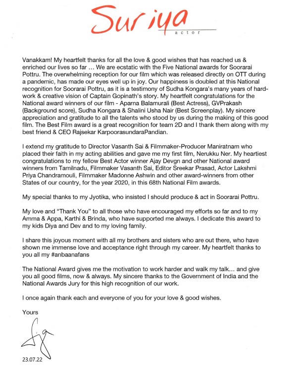 ஜோதிகாவிற்கு ஸ்பெஷல் தேங்க்ஸ் ஜோதிகாவிற்கு ஸ்பெஷல் தேங்க்ஸ்