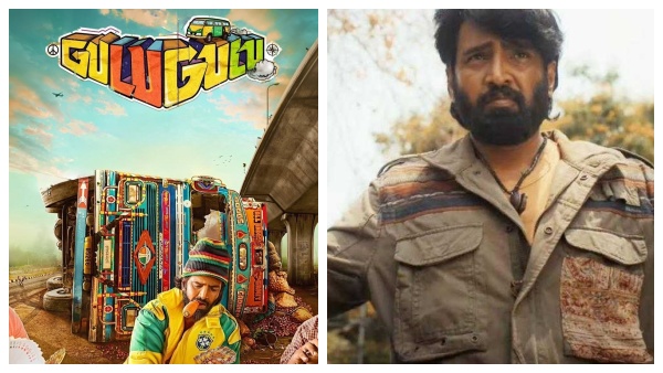 ஏமாற்றியதா குலுகுலு?