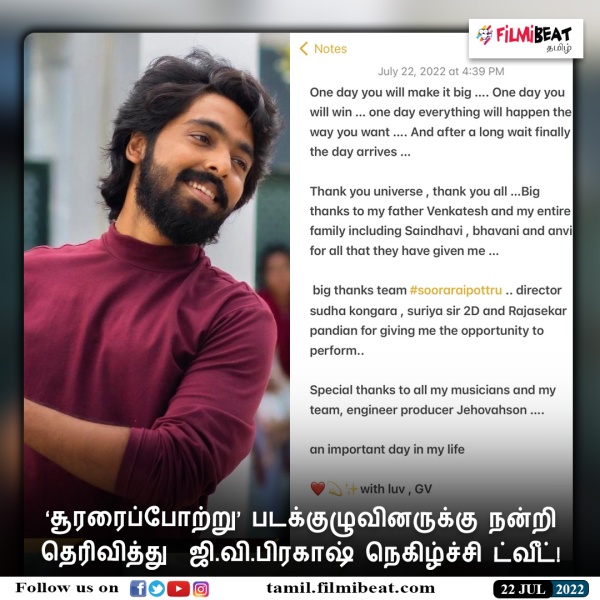 படக்குழுவினருக்கு நன்றி படக்குழுவினருக்கு நன்றி