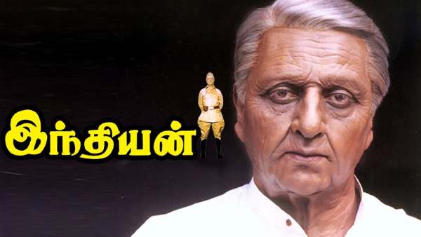 இந்தியன் – முதல்வன் - ஐ