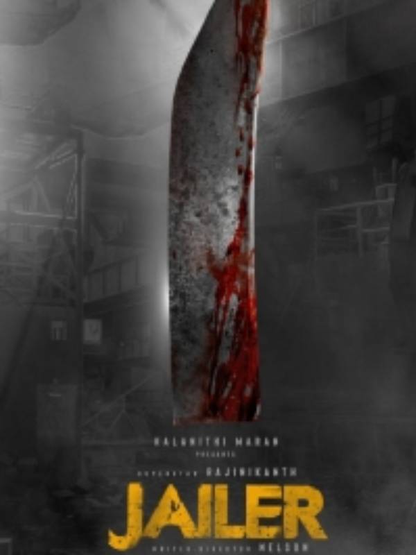 ஜெயிலர்