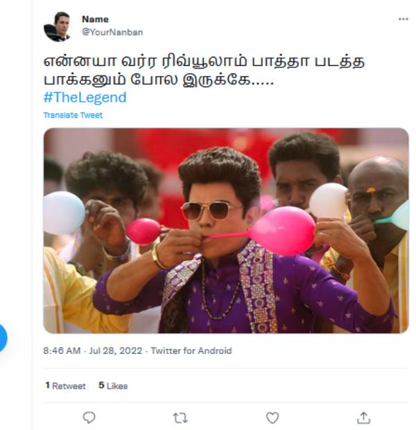 பார்க்கணும் போல இருக்கே