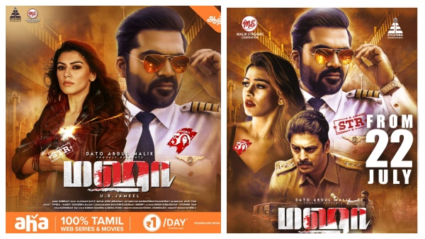 காட்சிக்கு காட்சி பரபரப்பு