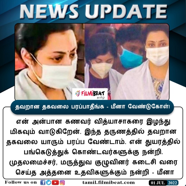 துக்கத்திலும் நன்றி