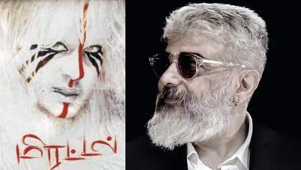 மிரட்டல்