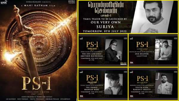 பொன்னியின் செல்வன்