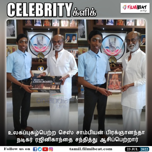 பிரக்னானந்தாவுக்கு ரஜினி ஆசி