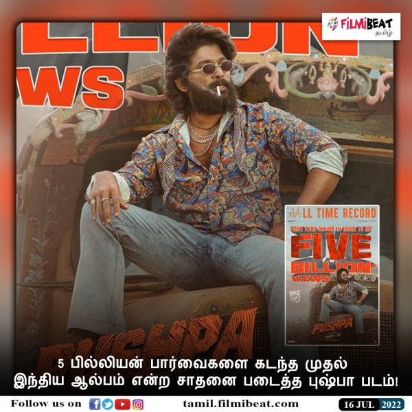 விரைவில் புஷ்பா 2 ஷுட்டிங் விரைவில் புஷ்பா 2 ஷுட்டிங்