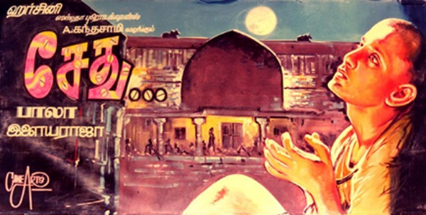 திருப்புமுனை தந்த 'பாலா'வின் ‘சேது' திரைப்படம்