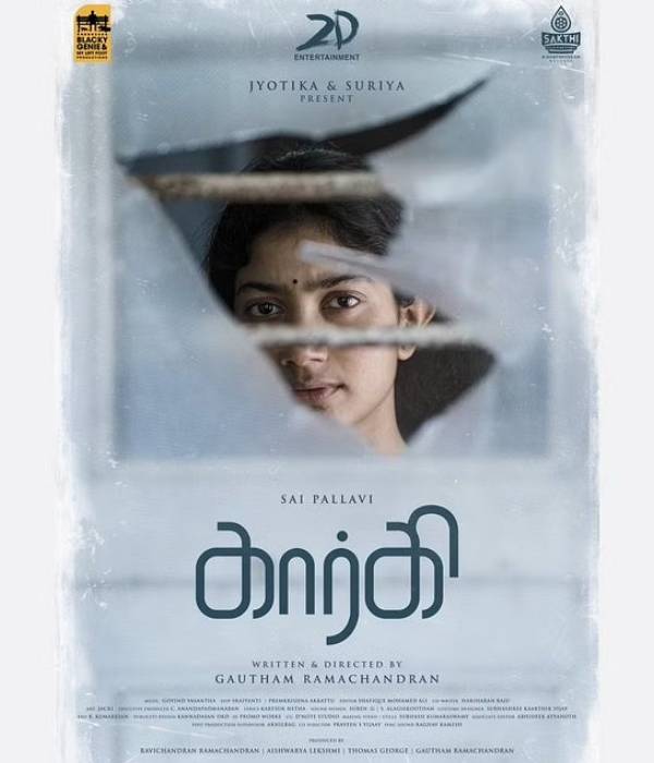 கார்கி கார்கி