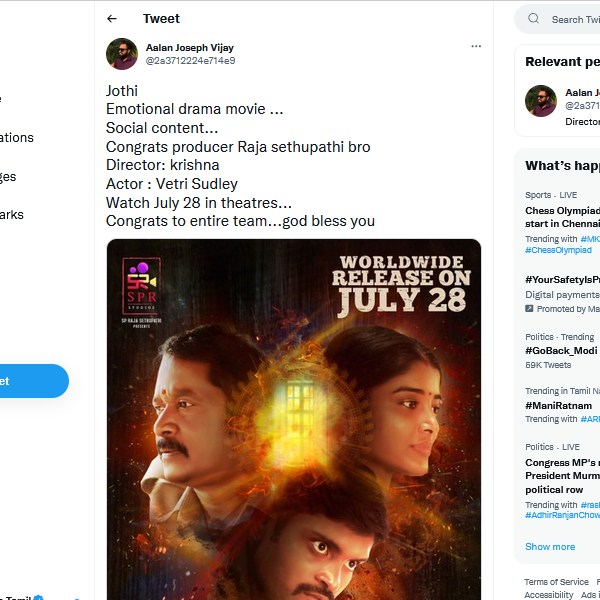 அழுதுவிட்டேன்