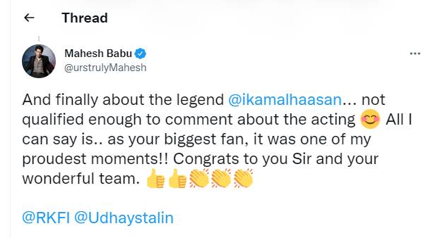 எனக்கு அந்த தகுதி இல்லை