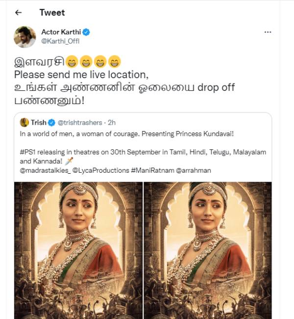 லைவ் லொகேஷன் அனுப்புங்க