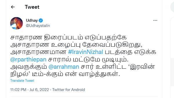 அசாதாரண உழைப்பு
