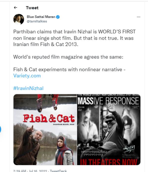 இரவின் நிழல் இல்லை