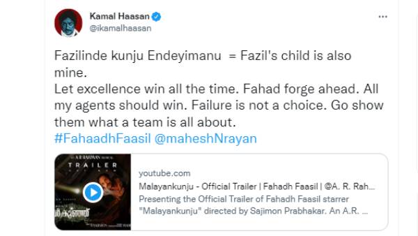 கமல்ஹாசன் பாராட்டு