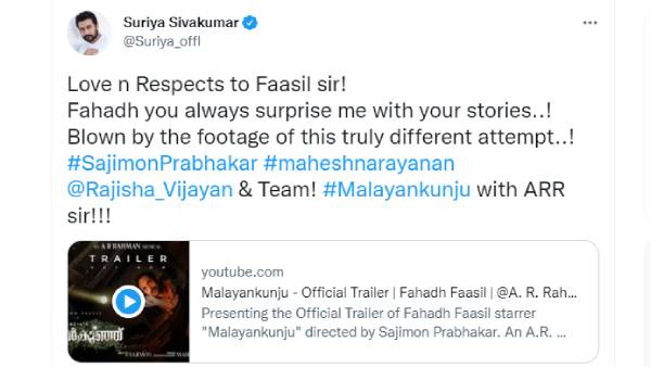 சூர்யாவும் பாராட்டு