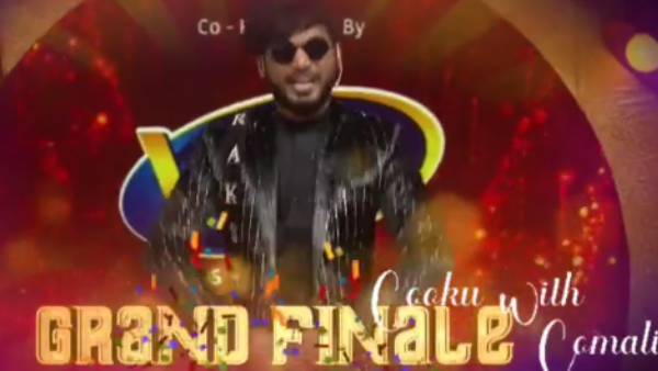 இறுதிப்போட்டிக்கான ப்ரமோ