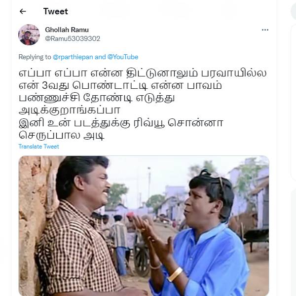 3வது பொண்டாட்டி