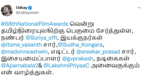 உதயநிதி வாழ்த்து உதயநிதி வாழ்த்து