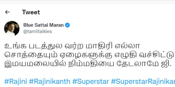 விளாசும் ரசிகர்கள்