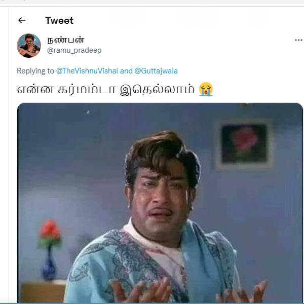 என்ன கருமம் டா என்ன கருமம் டா