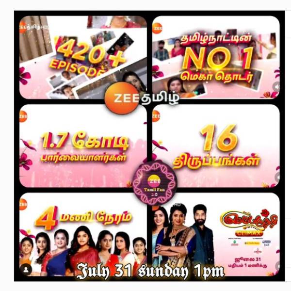 க்ளைமாக்ஸ் எபிசோட்