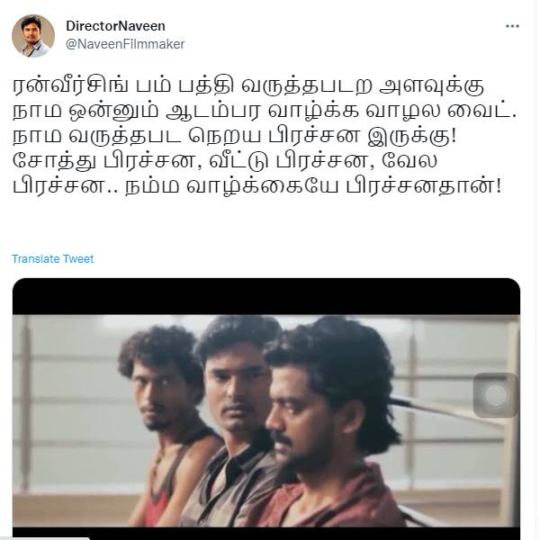 ரன்வீர் சிங் பத்தி