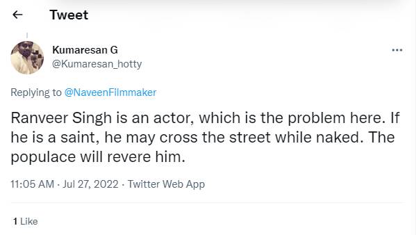 இதே சாமியாரா இருந்தா