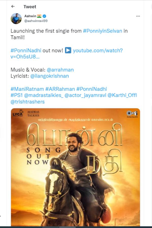 பொன்னி நதி