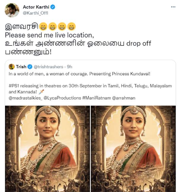 லைவ் லொகேஷன் 