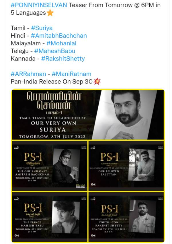 டீசர் வெளியீடு