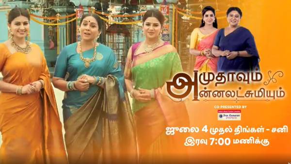 வாங்க பார்க்கலாம் -இது நம்ம நேரம் 