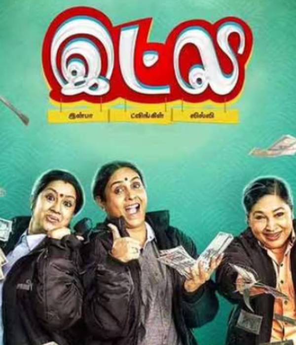 நிதி திரட்டும் தோழிகள் 