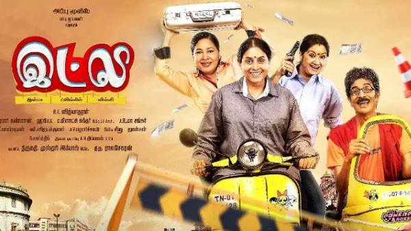 சரண்யா மகிழ்ச்சி 