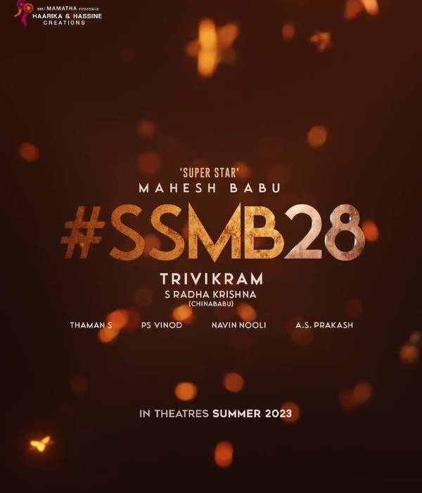 எஸ்எஸ்எம்பி 28 பட அறிவிப்பு எஸ்எஸ்எம்பி 28 பட அறிவிப்பு