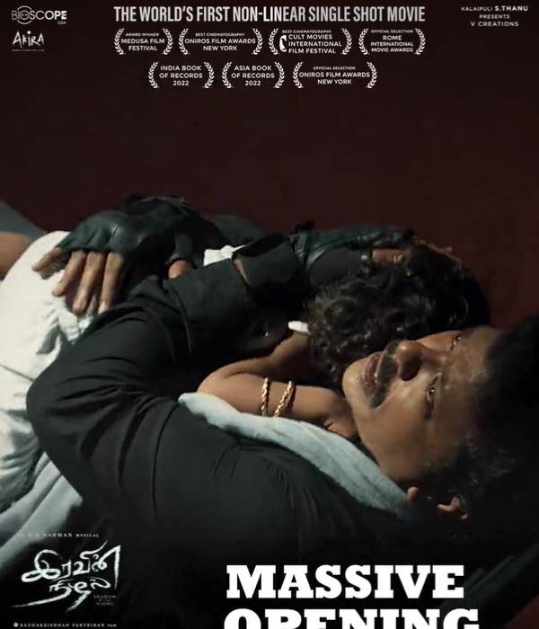 பார்த்திபன்