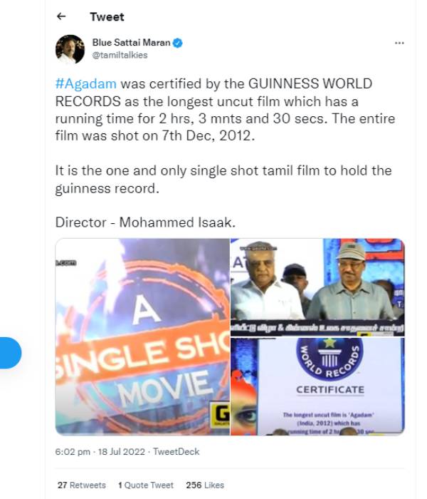 கின்னஸ் ஏன் தரல 