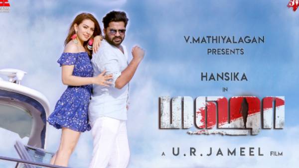 மஹா பட கதை இது தானா 