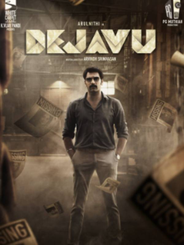 என்ன கதை 