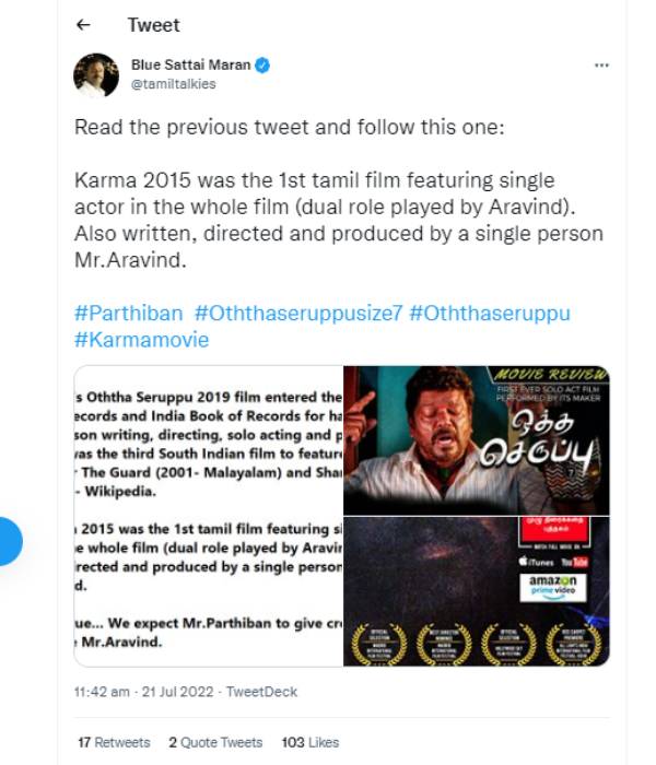 ஒத்த செருப்பும் மோசடி 