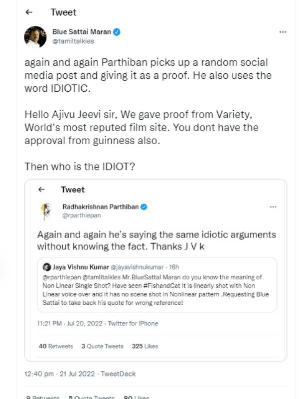 யாரு இடியட் 