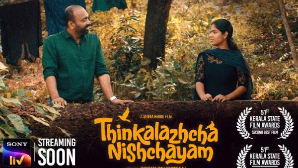 திங்கட்கிழமை நிச்சயம்