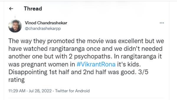 ரங்கிதாரங்க 2