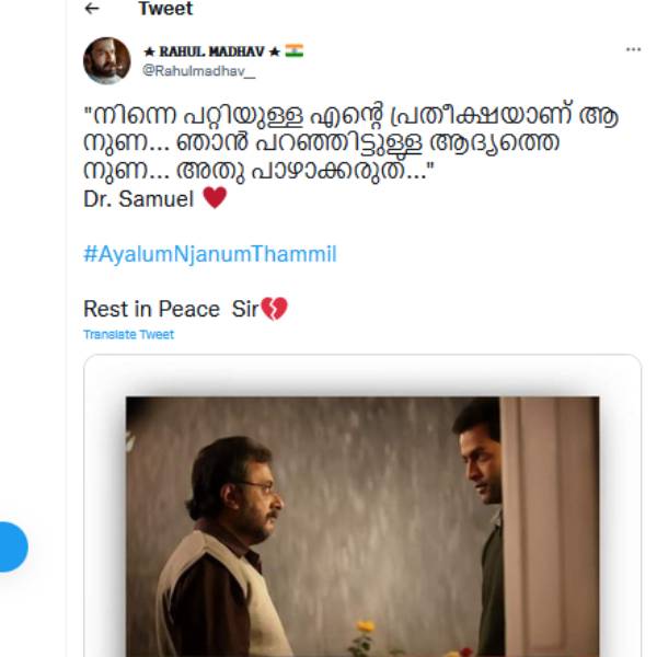 கண்ணீர் அஞ்சலி 