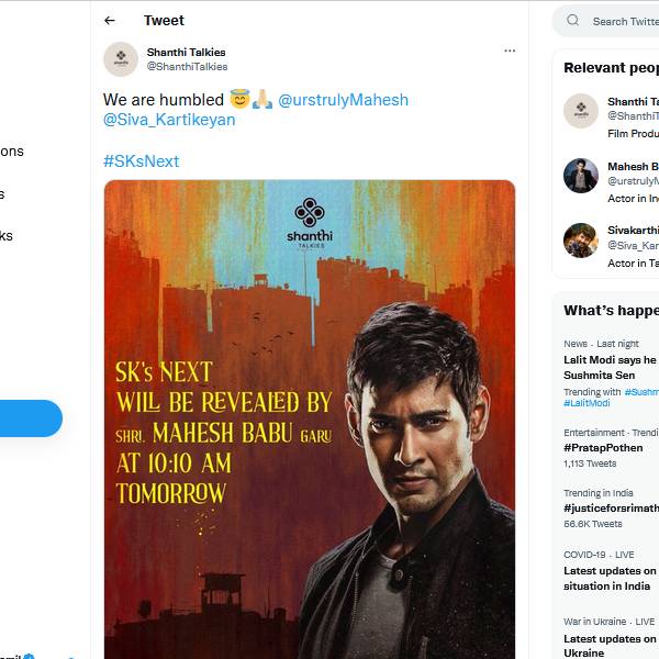  டைட்டில் அறிவிப்பு வீடியோ 