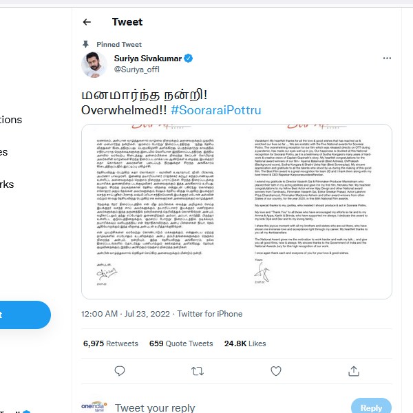 நன்றி சொன்ன சூர்யா நன்றி சொன்ன சூர்யா