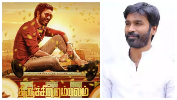 திருச்சிற்றம்பலம் திருச்சிற்றம்பலம்